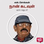 Naan Kadavul (MP3-Download)