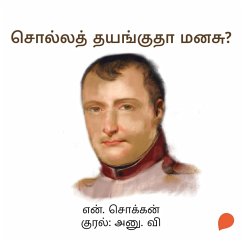 Solla Thayangutha Manasu? (MP3-Download) - Chokkan, N.