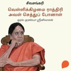 Vellikizhamai Raathiri Aval Sethu Ponaal (MP3-Download)