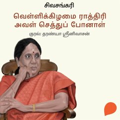 Cover Vellikizhamai Raathiri Aval Sethu Ponaal (MP3-Download)