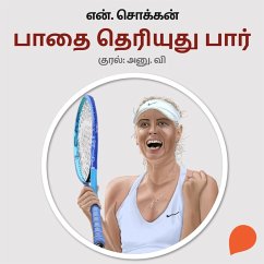 Cover Paadhai Theriyuthu Paar (MP3-Download)