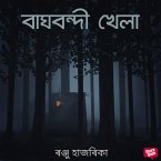 Baghbondi khela (MP3-Download)