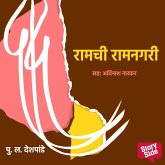 Ramachi Ramnagari (MP3-Download) Ramachi Ramnagari (MP3-Download)