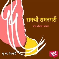 Cover Ramachi Ramnagari (MP3-Download)
