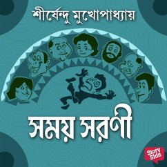 Samay Sharani (MP3-Download) - Mukhopadhaye, Shirshendu