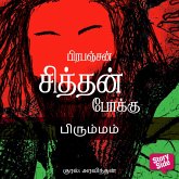 Brahmmam (MP3-Download)