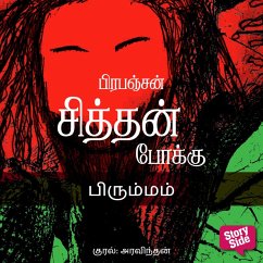 Cover Brahmmam (MP3-Download)