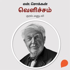 Velicham (MP3-Download) - Chokkan, N.