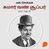Sumaar Ngan Super (MP3-Download) - Bild 1