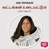 Vattangal Udayattum (MP3-Download) Vattangal Udayattum (MP3-Download)