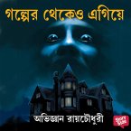 Golper Thekeo Egiye (MP3-Download)