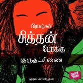 Gurudhatchanai (MP3-Download)