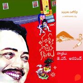 Vamsy ki nachina Kadhalu (Manasuku Marovaipu) - వంశీ కి నచ్చిన కధలు (మనసుకు మరోవైపు) (MP3-Download)