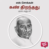 Kan Thiranthathu (MP3-Download) Kan Thiranthathu (MP3-Download)