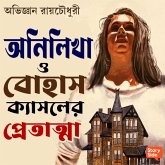 Anilekha O Bohas Castle er Pretatma (MP3-Download)