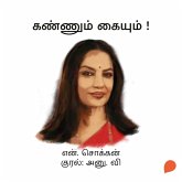 Kannum Kaiyum! (MP3-Download) Kannum Kaiyum! (MP3-Download)