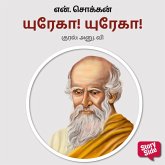 Eureka! Eureka! (MP3-Download)