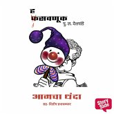 Hasavnuk - Amacha Dhanda (MP3-Download) Hasavnuk - Amacha Dhanda (MP3-Download)