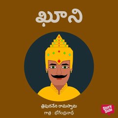 Khooni (ఖూనీ) (MP3-Download) - రామస్వామి, కవిరాజు త్రిపురనేని