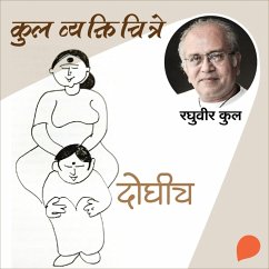 Cover Kul Vyaktichitre : Doghich (MP3-Download)