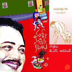 Cover Vamsy ki nachina Kadhalu (Musurupattina Ratri) - వంశీ కి నచ్చిన కధలు (ముసురుపట్టిన రాత్రి) (MP3-Download)
