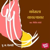 Daad - Kosala Vachlyavar (MP3-Download) Daad - Kosala Vachlyavar (MP3-Download)