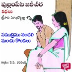 Samudramunandali Manchukondalu (MP3-Download)