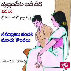 Cover Samudramunandali Manchukondalu (MP3-Download)