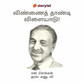 Vinnai Thaandi Vilayaadu ! (MP3-Download)