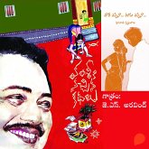Vamsy ki nachina Kadhalu (Dari tappina mata tappina) - వంశీ కి నచ్చిన కధలు (దారి తప్పినా మాట తప్పినా) (MP3-Download) Vamsy ki nachina Kadhalu (Dari tappina mata tappina) - వంశీ కి నచ్చిన కధలు (దారి తప్పినా మాట తప్పినా) (MP3-Download)