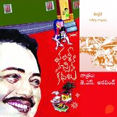 Vamsy ki nachina Kadhalu (Duppati) - వంశీ కి నచ్చిన కధలు (దుప్పటి) (MP3-Download) Vamsy ki nachina Kadhalu (Duppati) - వంశీ కి నచ్చిన కధలు (దుప్పటి) (MP3-Download)