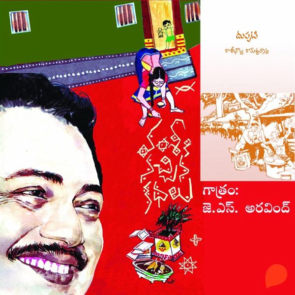 Vamsy ki nachina Kadhalu (Duppati) - వంశీ కి నచ్చిన కధలు (దుప్పటి) (MP3-Download)