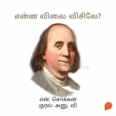 Enna Vilai Visile? (MP3-Download)