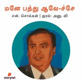 Mane Pathu Aave-Che ! (MP3-Download)