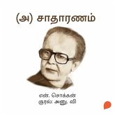 (A) Saathaaranam (MP3-Download) (A) Saathaaranam (MP3-Download)