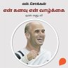 En Kanavu En Vaazhkai (MP3-Download) - Bild 1