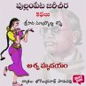 Aswah Rudayamu (MP3-Download) - Bild 1