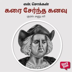 Karai Serntha Kanavu (MP3-Download) - Chokkan, N.