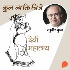 Cover Kul Vyaktichitre : Devi Mahatmya (MP3-Download)