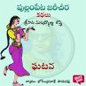 Ghatana (MP3-Download) - Bild 1