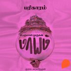 Parigaaram (MP3-Download)