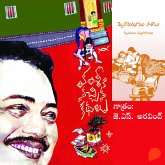 Vamsy ki nachina Kadhalu (Tellavarujamu Pathalu) - వంశీ కి నచ్చిన కధలు (తెల్లవారుజాము పాఠాలు) (MP3-Download) Vamsy ki nachina Kadhalu (Tellavarujamu Pathalu) - వంశీ కి నచ్చిన కధలు (తెల్లవారుజాము పాఠాలు) (MP3-Download)