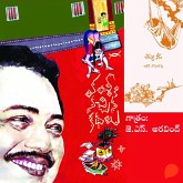 Vamsy ki nachina Kadhalu (Chettu Needa)-వంశీ కి నచ్చిన కధలు (చెట్టునీడ) (MP3-Download) Vamsy ki nachina Kadhalu (Chettu Needa)-వంశీ కి నచ్చిన కధలు (చెట్టునీడ) (MP3-Download)