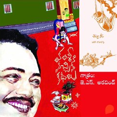 Cover Vamsy ki nachina Kadhalu (Chettu Needa)-వంశీ కి నచ్చిన కధలు (చెట్టునీడ) (MP3-Download)