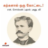 Karkalal Oru Kottai! (MP3-Download)