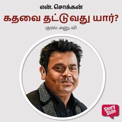 Kadhavai Thattuvathu Yaar? (MP3-Download) - Chokkan, N.