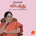 Vibathu (MP3-Download)