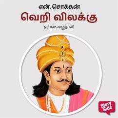 Veri Vilakku (MP3-Download) - Chokkan, N.