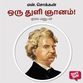 Oru Thuli Gnyanam (MP3-Download)