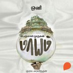 Oli (MP3-Download)